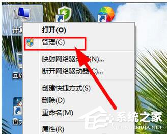 Win7激活提示“系統(tǒng)保留分區(qū)未分配驅(qū)動(dòng)器號(hào)”怎么辦？