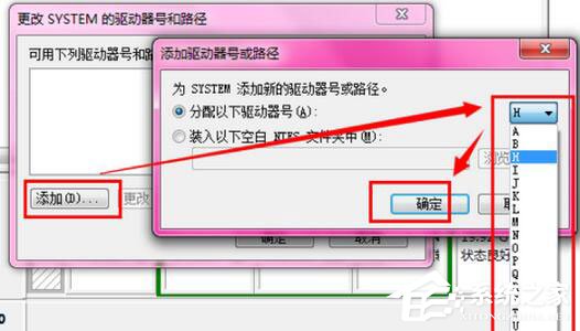 Win7激活提示“系統(tǒng)保留分區(qū)未分配驅(qū)動(dòng)器號(hào)”怎么辦？