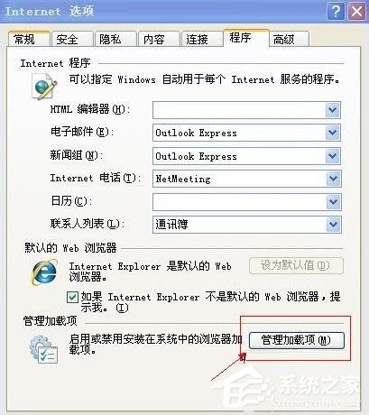 WinXP打開網頁時提示當前頁面腳本錯誤怎么辦？