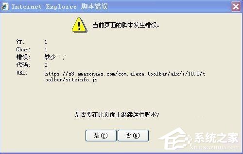 WinXP打開網頁時提示當前頁面腳本錯誤怎么辦？