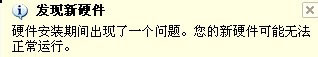 WinXP系統(tǒng)安裝打印機驅(qū)動提示找不到指定的模塊如何解決？