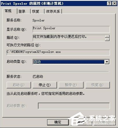 WinXP系統(tǒng)安裝打印機驅(qū)動提示找不到指定的模塊如何解決？