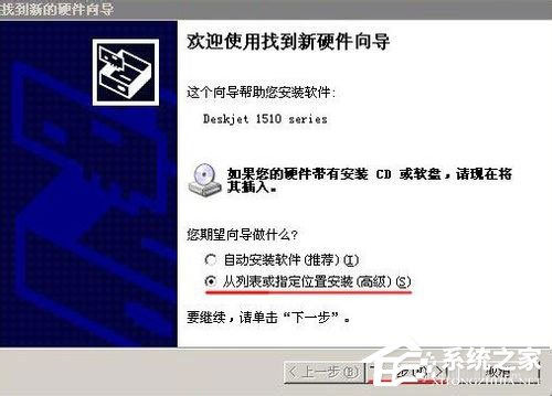 WinXP系統(tǒng)安裝打印機驅(qū)動提示找不到指定的模塊如何解決？