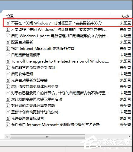 Win7自動更新怎么關閉？禁止系統自動更新的方法