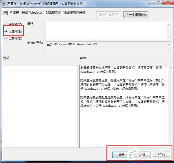 Win7自動更新怎么關閉？禁止系統自動更新的方法