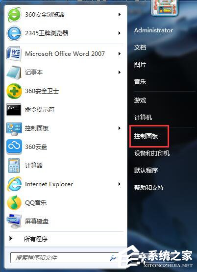 Win7自動更新怎么關閉？禁止系統自動更新的方法
