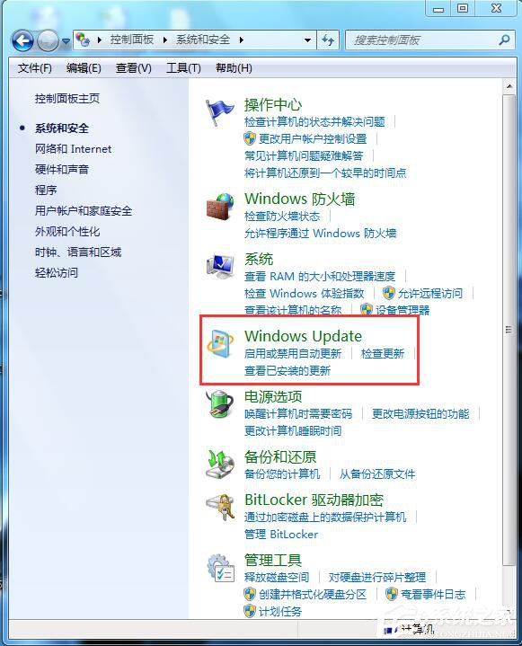 Win7自動更新怎么關閉？禁止系統自動更新的方法