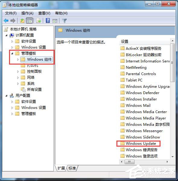 Win7自動更新怎么關閉？禁止系統自動更新的方法