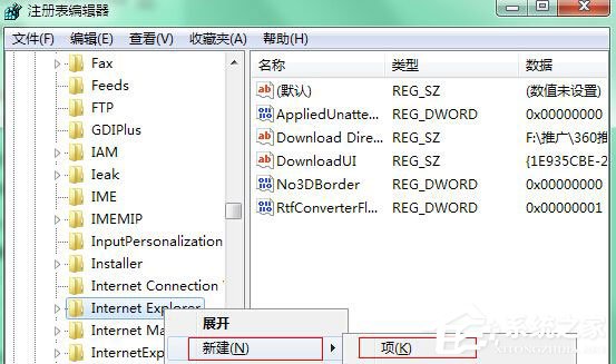 Win7瀏覽網(wǎng)頁(yè)時(shí)提示“是否停止運(yùn)行此腳本”怎么解決？