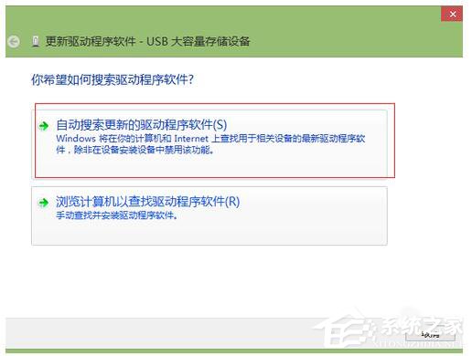 Win8建行網銀盾無法識別如何解決？