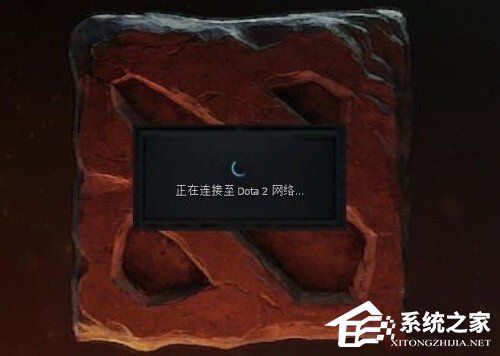 Win7電腦出現(xiàn)正在連接到Dota2賬戶的解決方法