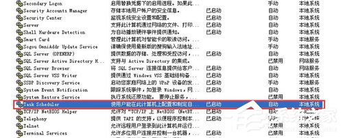 WinXP系統如何關閉計劃任務服務？關閉計劃任務服務的方法