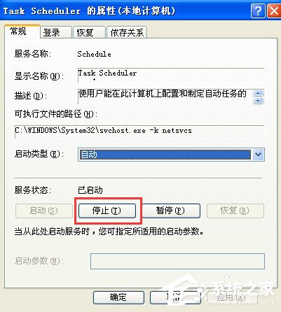 WinXP系統如何關閉計劃任務服務？關閉計劃任務服務的方法
