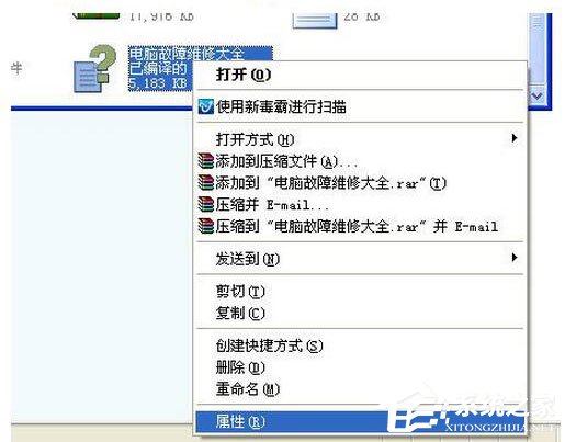 WinXP系統CHM文件打不開怎么辦？