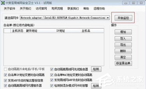Win7系統電腦經常掉線如何解決？Win7系統網絡掉線的解決辦法