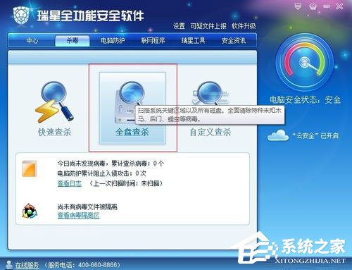 Win7系統電腦經常掉線如何解決？Win7系統網絡掉線的解決辦法