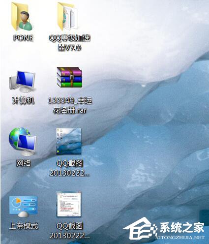 Win7怎樣隱藏圖標？隱藏桌面圖標的方法