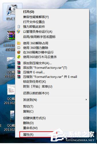 Win7怎樣隱藏圖標？隱藏桌面圖標的方法