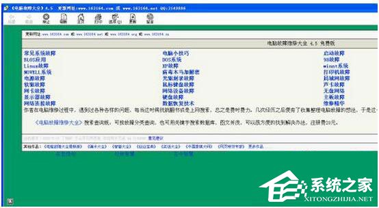 WinXP系統CHM文件打不開怎么辦？