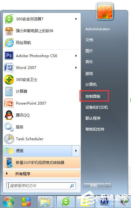Win7系統如何開啟telnet命令？