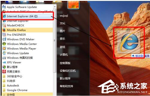 Win7系統IE不見了如何解決？找回IE的方法