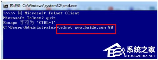 Win7系統如何開啟telnet命令？