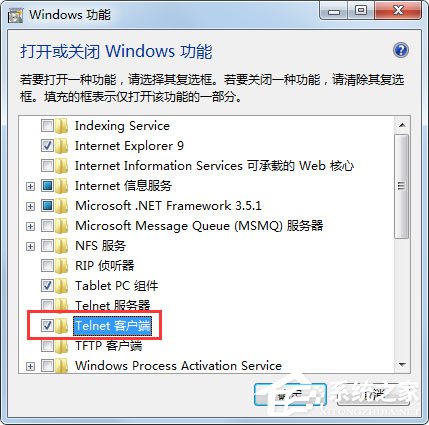 Win7系統如何開啟telnet命令？