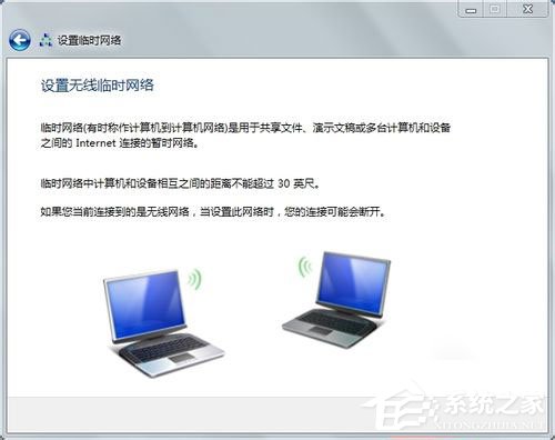 Win7如何建立局域網？