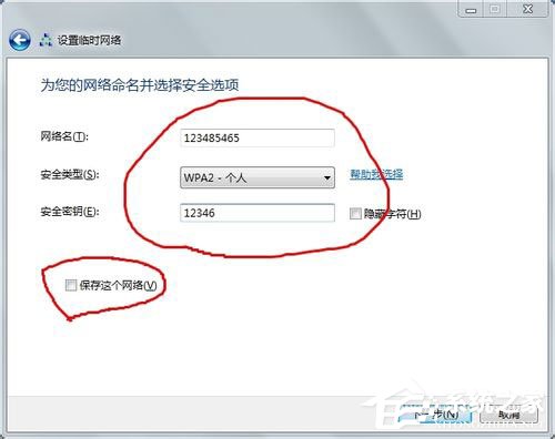 Win7如何建立局域網？