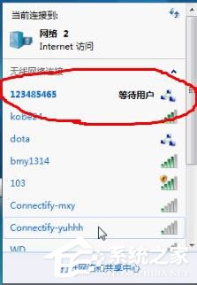 Win7如何建立局域網？