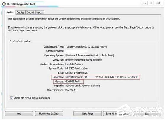 Win7怎么測試電腦配置？Win7檢測電腦配置方法