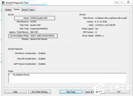 Win7怎么測試電腦配置？Win7檢測電腦配置方法