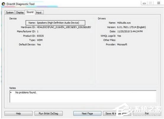 Win7怎么測試電腦配置？Win7檢測電腦配置方法