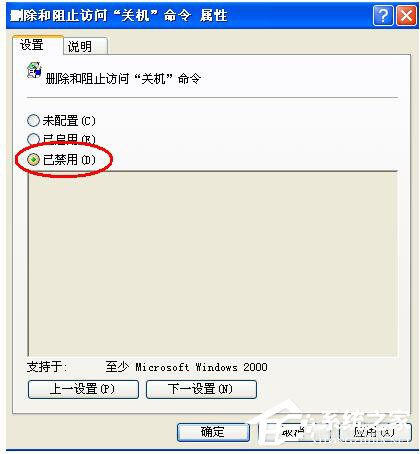 如何解決WinXP系統電腦關機沒反應的問題？