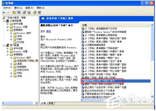 如何解決WinXP系統電腦關機沒反應的問題？