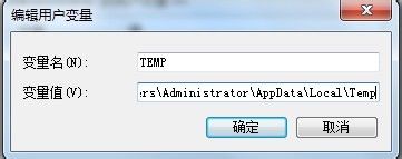 如何修改Win7系統(tǒng)臨時(shí)文件夾的位置？修改系統(tǒng)臨時(shí)文件夾的方法