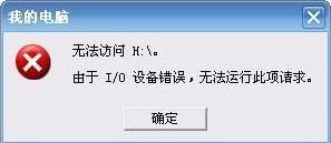Win7系統(tǒng)插入U盤出現(xiàn)提示“I/O設(shè)備錯誤”怎么解決？