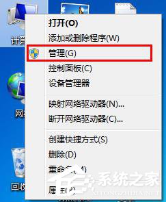 Win7系統(tǒng)插入U盤出現(xiàn)提示“I/O設(shè)備錯誤”怎么解決？