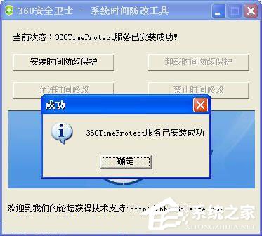 WinXP系統如何防止病毒修改系統時間？WinXP系統鎖定系統時間的方法