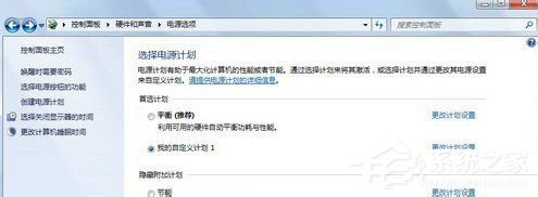 Win7高級(jí)電源管理在哪？設(shè)置高級(jí)電源管理的方法
