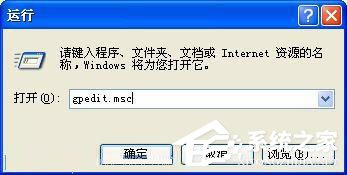 WinXP系統如何防止病毒修改系統時間？WinXP系統鎖定系統時間的方法