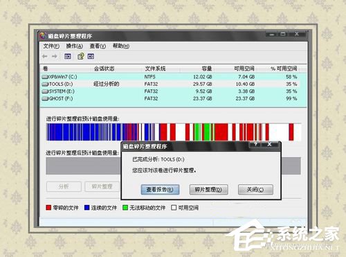 Win8藍屏故障0x00000050如何解決？