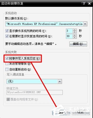 Win8藍屏故障0x00000050如何解決？