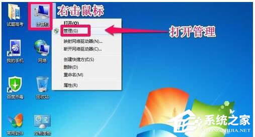 Win7系統如何增加C盤空間？Win7系統擴大C盤空間教程