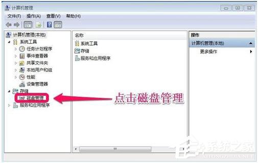 Win7系統如何增加C盤空間？Win7系統擴大C盤空間教程