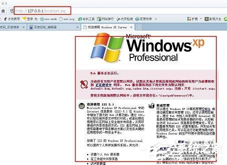 WinXP系統(tǒng)本地Localhost打不開如何解決？