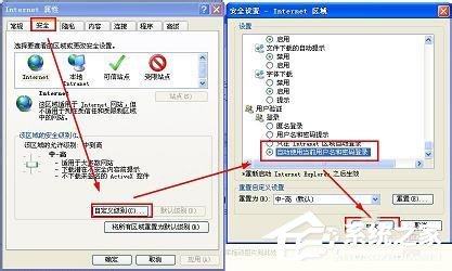 WinXP系統(tǒng)本地Localhost打不開如何解決？