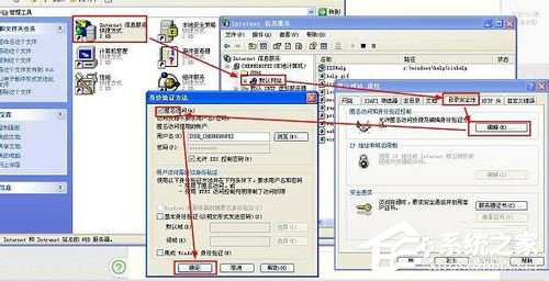 WinXP系統(tǒng)本地Localhost打不開如何解決？