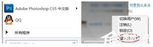 Win7系統(tǒng)DNS服務(wù)器未響應(yīng)怎么解決？
