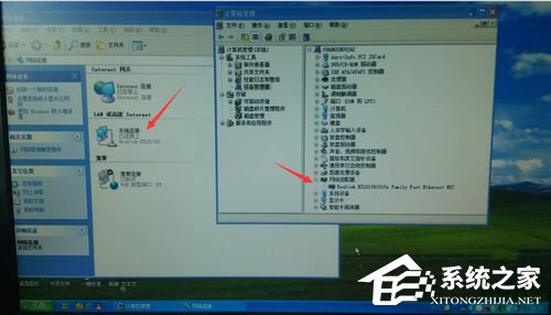 WinXP本地連接和網(wǎng)絡(luò)適配器不見(jiàn)了的解決方法